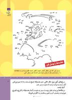 مجله کودک 510 صفحه 19
