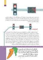مجله کودک 510 صفحه 25