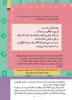 مجله کودک 510 صفحه 31