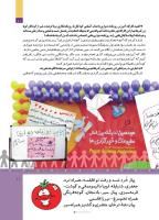 مجله کودک 510 صفحه 11