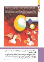مجله کودک 510 صفحه 32