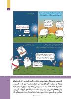 مجله کودک 510 صفحه 23