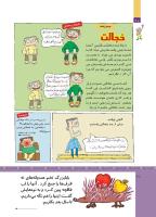 مجله کودک 510 صفحه 20