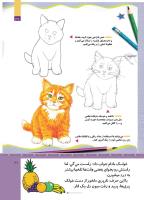 مجله کودک 510 صفحه 37