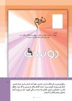 مجله کودک 510 صفحه 41