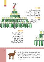 مجله کودک 511 صفحه 7