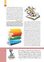 مجله کودک 511 صفحه 15