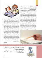 مجله کودک 511 صفحه 16