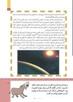 مجله کودک 511 صفحه 25