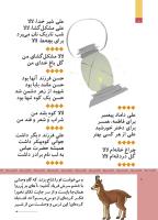 مجله کودک 511 صفحه 8