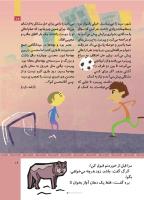 مجله کودک 511 صفحه 19