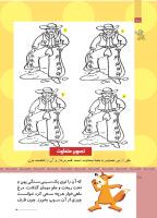 مجله کودک 511 صفحه 28