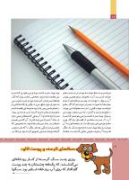 مجله کودک 511 صفحه 14