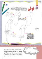 مجله کودک 511 صفحه 36
