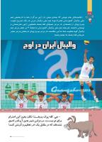 مجله کودک 511 صفحه 26