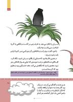 مجله کودک 511 صفحه 35