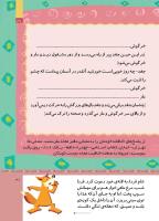 مجله کودک 511 صفحه 31