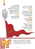 مجله کودک 511 صفحه 9