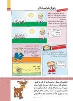 مجله کودک 511 صفحه 21