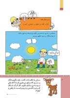 مجله کودک 511 صفحه 22