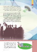 مجله کودک 511 صفحه 4