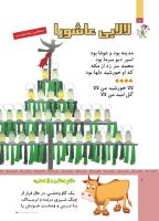 مجله کودک 511 صفحه 6
