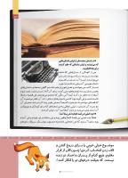 مجله کودک 511 صفحه 13