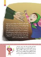مجله کودک 511 صفحه 11