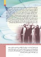 مجله کودک 511 صفحه 5