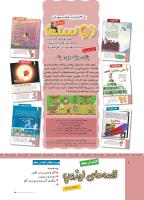 مجله کودک 511 صفحه 2