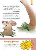 مجله کودک 511 صفحه 34
