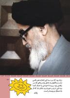 مجله کودک 511 صفحه 43