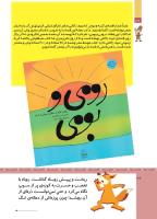 مجله کودک 511 صفحه 32