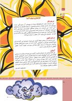 مجله کودک 511 صفحه 40