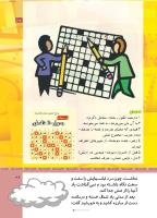 مجله کودک 511 صفحه 39