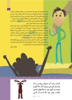 مجله کودک 512 صفحه 17