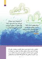 مجله کودک 512 صفحه 7