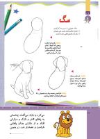 مجله کودک 512 صفحه 36