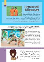 مجله کودک 512 صفحه 27