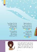 مجله کودک 512 صفحه 25