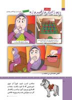 مجله کودک 512 صفحه 20