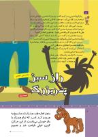 مجله کودک 512 صفحه 16