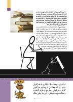 مجله کودک 512 صفحه 11