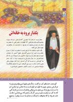 مجله کودک 512 صفحه 4