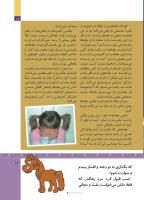 مجله کودک 512 صفحه 19
