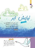 مجله کودک 512 صفحه 6