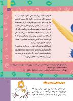 مجله کودک 512 صفحه 31