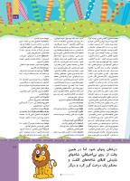 مجله کودک 512 صفحه 39