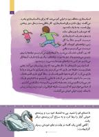 مجله کودک 512 صفحه 9