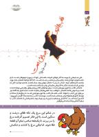 مجله کودک 512 صفحه 32
